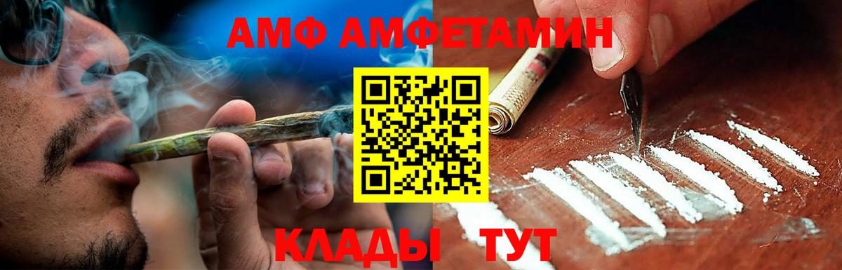 Amphetamine Розовый  АМФЕТАМИН  Тутаев  Вход с VPN 