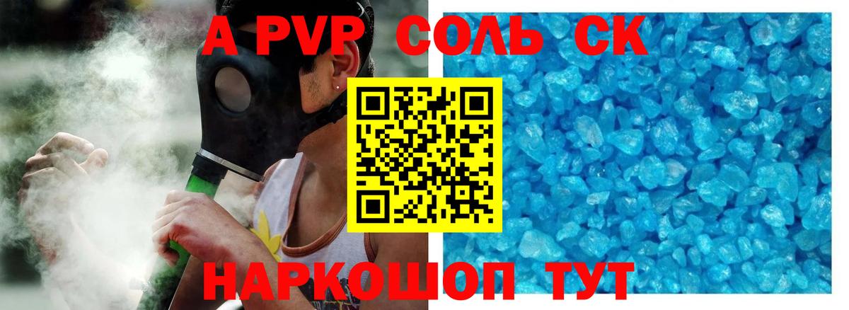 Альфа ПВП крисы CK  Вход с VPN  Тутаев  как найти наркотики  Alfa_PVP Соль  A PVP 