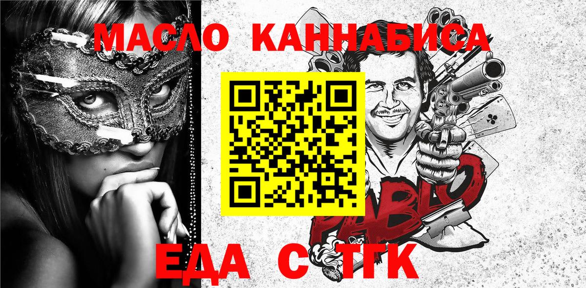Cannafood марихуана  Вход с VPN  Тутаев 