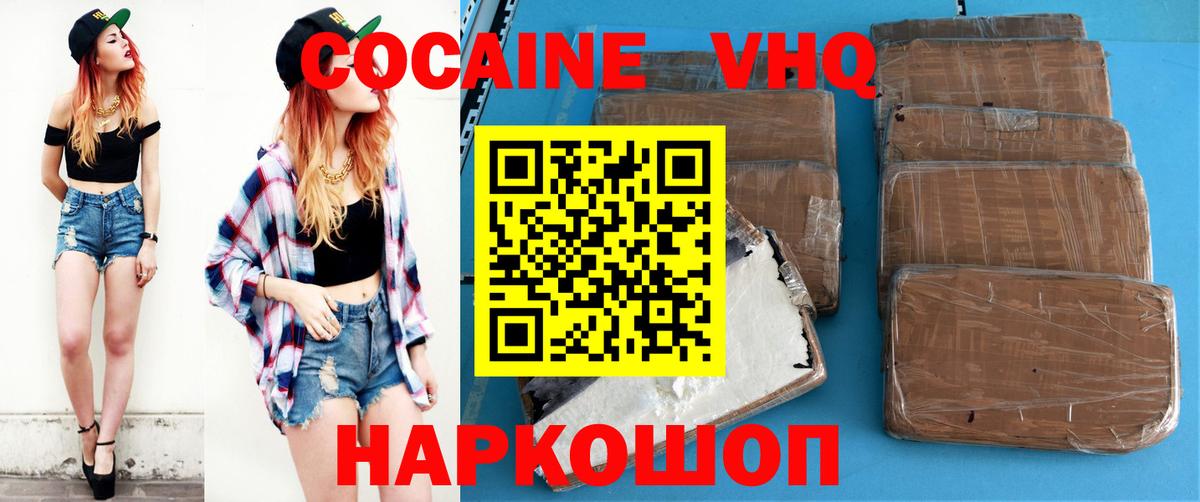 Cocaine FishScale  Кокаин Боливия  Тутаев  цены   Вход с VPN 
