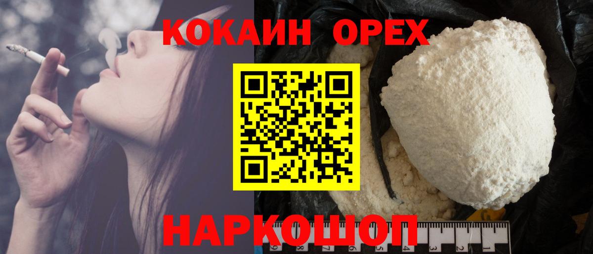 КОКАИН 97% Тутаев