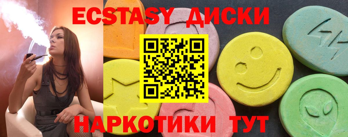 ЭКСТАЗИ ешки Тутаев