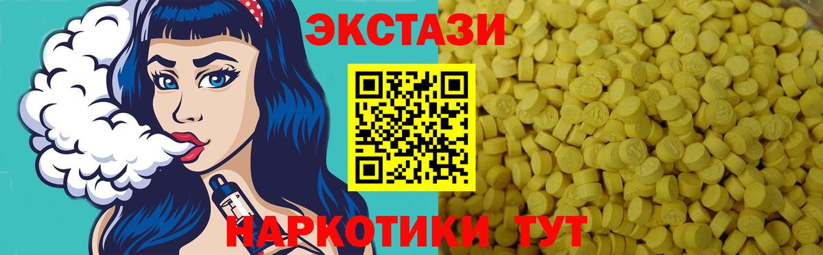 Тутаев  ЭКСТАЗИ  Вход с VPN  Ecstasy 250 мг 