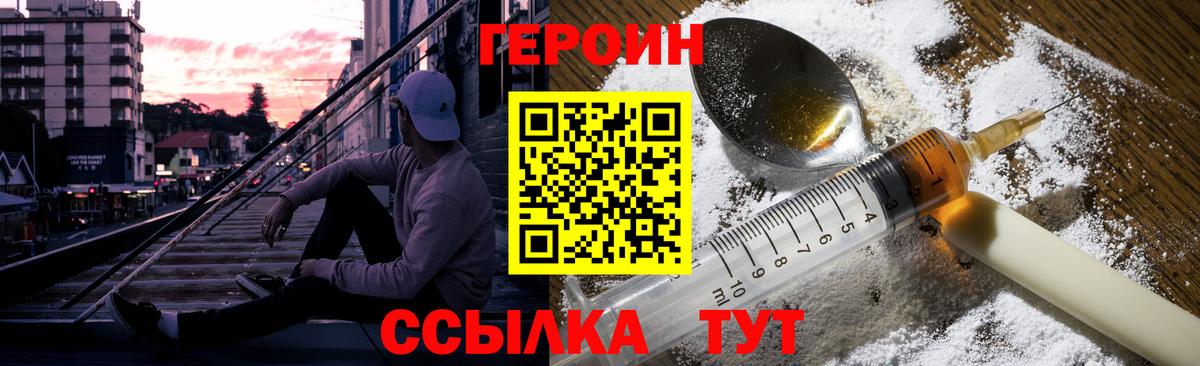 ГЕРОИН гречка Тутаев