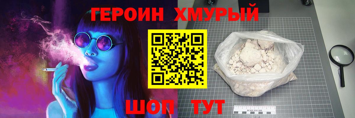 Тутаев  Героин  Вход с VPN  ГЕРОИН Heroin 