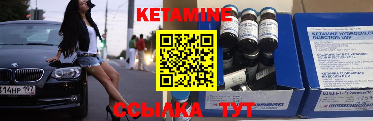 КЕТАМИН ketamine  Кетамин VHQ  Вход с VPN  Тутаев 