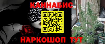 каннабис Нальчик