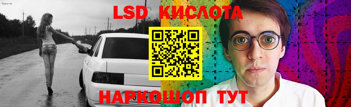ЛСД экстази кислота  omg ССЫЛКА  Вход с VPN  Тутаев  LSD-25 экстази ecstasy  LSD-25 экстази 