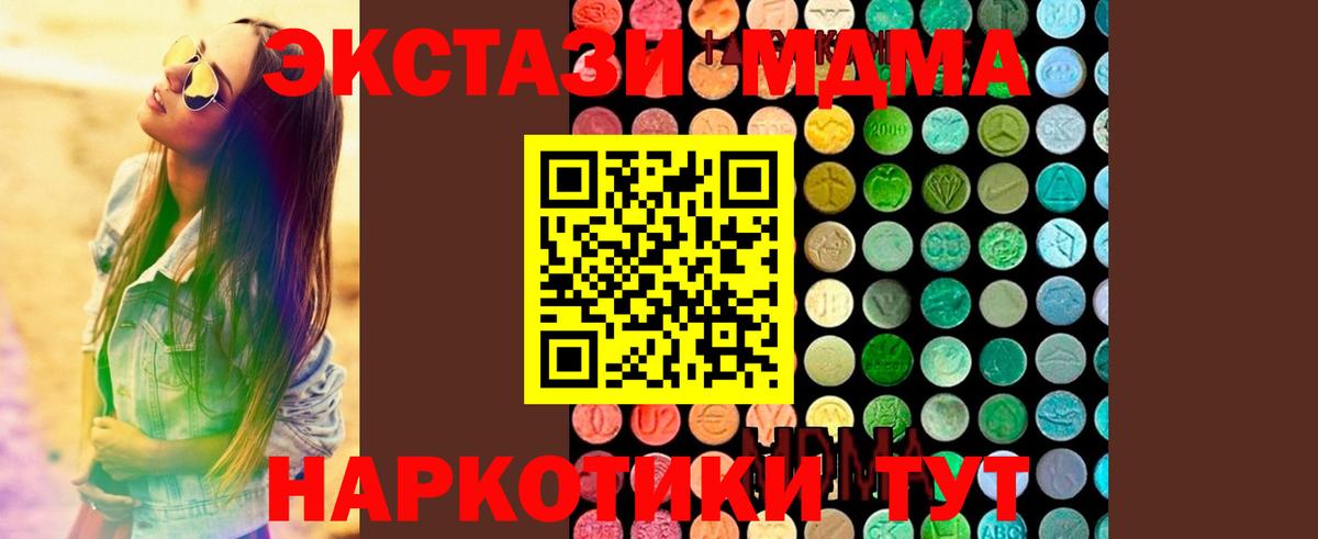 МДМА молли  МДМА  Вход с VPN  Тутаев  MDMA Molly 