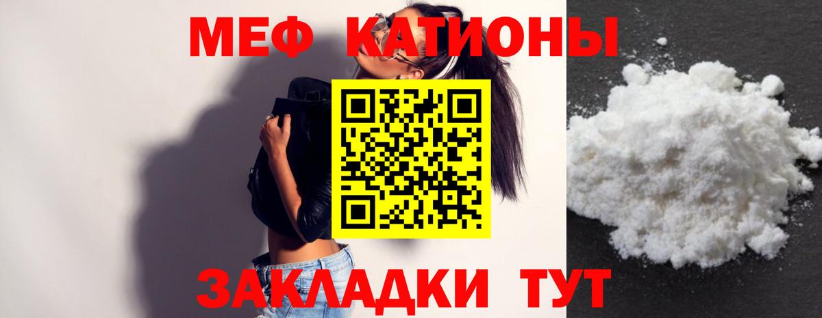 Тутаев  МЕФ VHQ  МЕФ  Мефедрон мука  Вход с VPN 