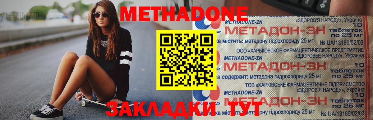 Тутаев  МЕТАДОН VHQ  МЕГА маркетплейс  Вход с VPN 
