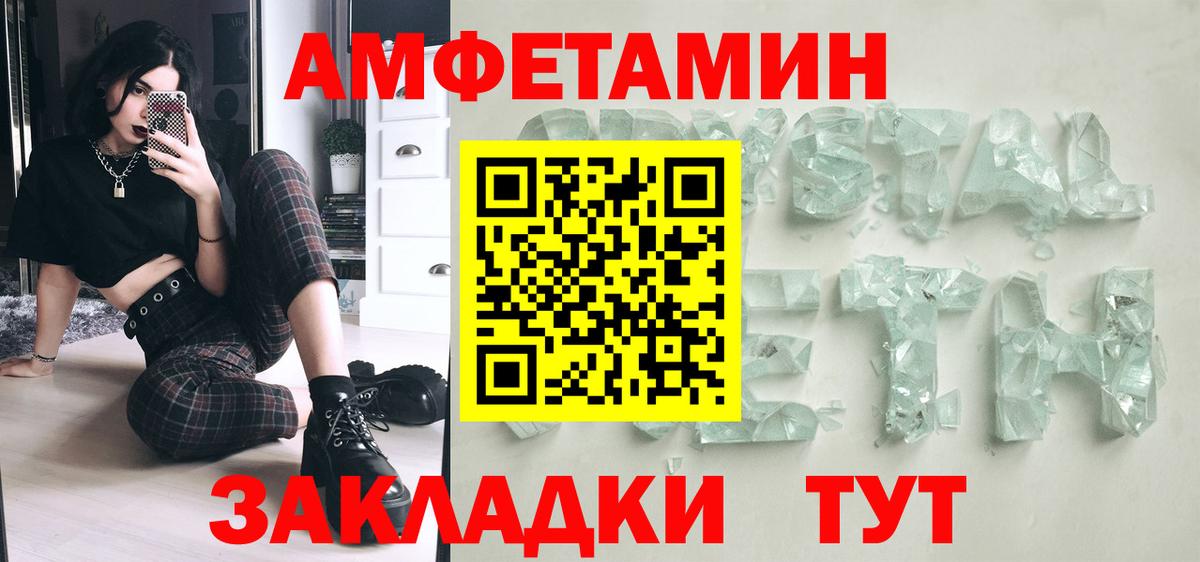 Тутаев  МЕТАМФЕТАМИН  Вход с VPN  Первитин витя 