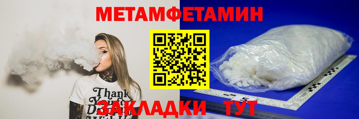 МЕТАМФЕТАМИН витя Тутаев