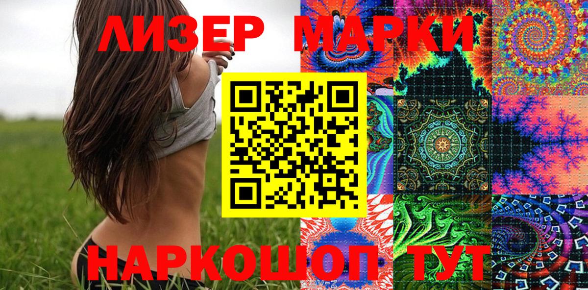 Марки 25I-NBOMe 1,5мг Тутаев