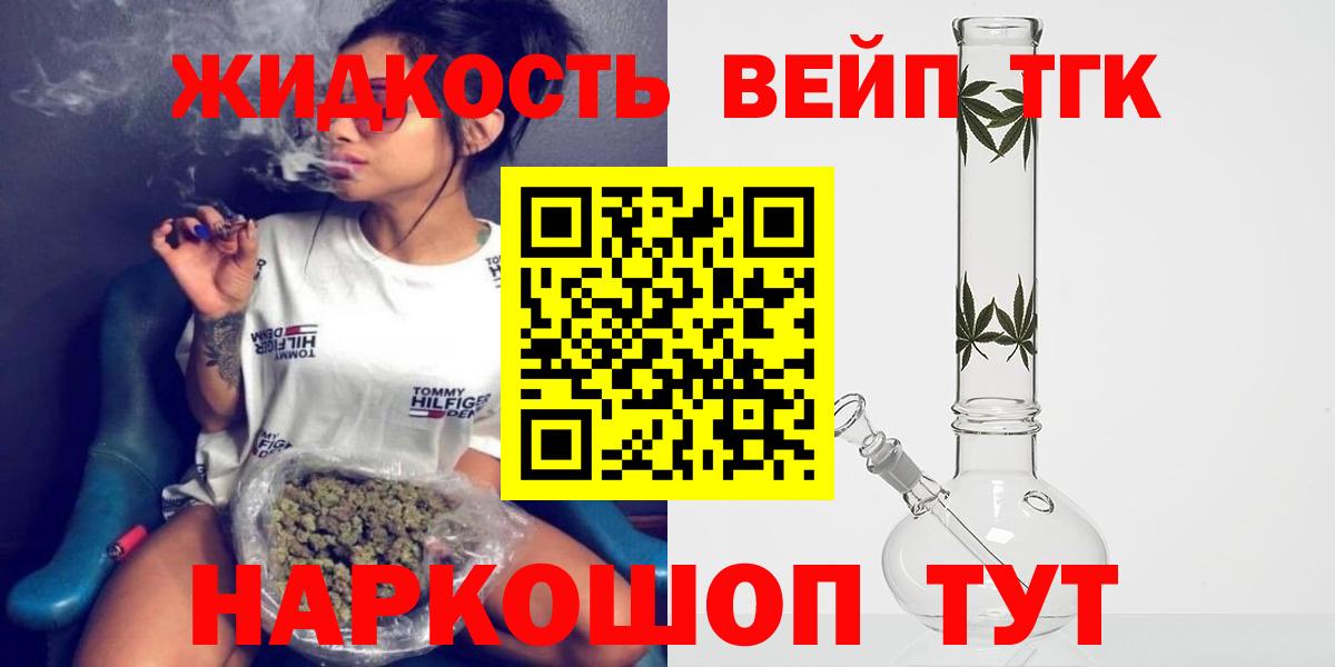 Дистиллят ТГК вейп Тутаев