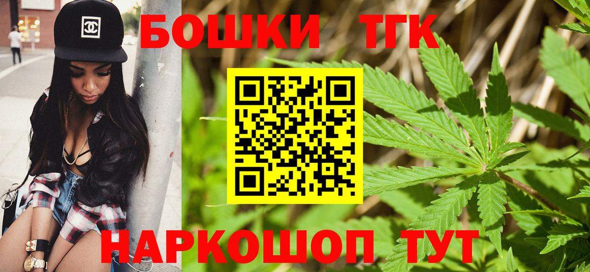Конопля AK-47  Каннабис OG Kush  Вход с VPN  Тутаев 